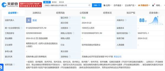 五八集團(tuán)在無錫成立信息技術(shù)公司，聚焦金融科技外包服務(wù)