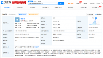 雷軍等人退出上海小米金融公司董事，公司業(yè)務(wù)聚焦金融信息技術(shù)外包服務(wù)