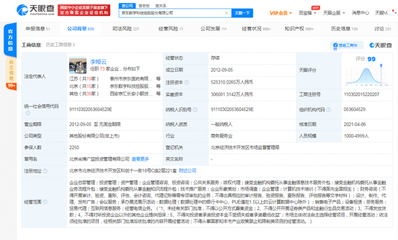 京東關(guān)聯(lián)公司注冊資本增至52.53億元，強(qiáng)化金融信息技術(shù)外包服務(wù)能力