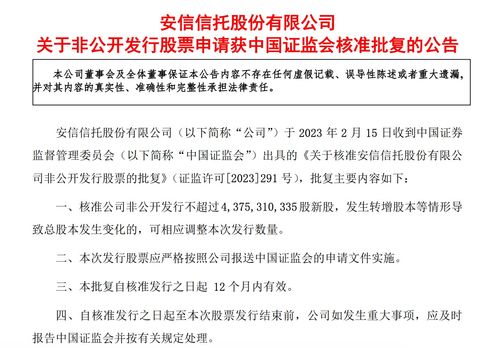 安信信托定增獲批，自然人投資者兌付在即，信息技術外包服務助力金融轉型
