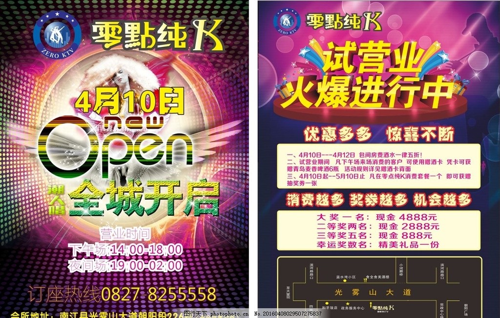 盡享歡唱時(shí)刻，開啟KTV狂歡之夜！